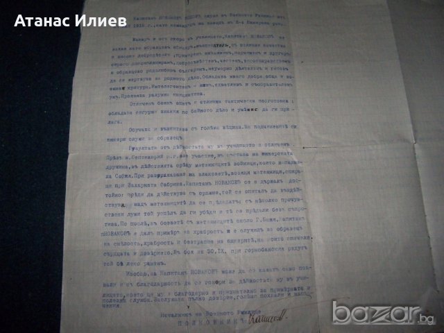 Интересен стар документ от 1918г. свързан с Владайското въстание, снимка 5 - Други ценни предмети - 18219218