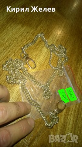 Метално синджирче -347 многофункционално