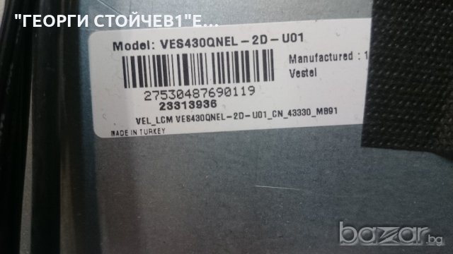 43HGW69  СЪС СЧУПЕН ПАНЕЛ, снимка 6 - Части и Платки - 19359796