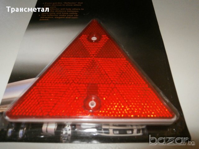 Светлоотразители триъгълни за малки и големи ремаркета, снимка 4 - Аксесоари и консумативи - 10162902