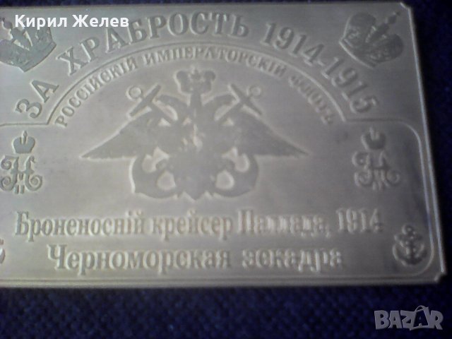 Руски стар знак бронз А 209 , снимка 4 - Колекции - 26049298