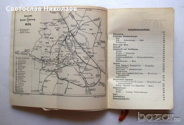 Карти и пътеводител на Виена WIEN Reisefuhrer/1927 год., снимка 4 - Антикварни и старинни предмети - 10797160