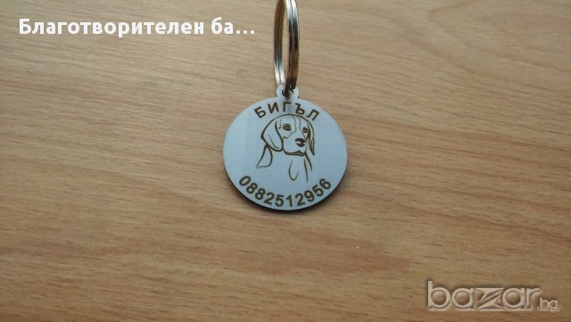 Нови стоманени медальони за кучета с име и телефон - 2, снимка 14 - За кучета - 17354793