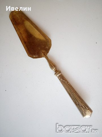 посребрена лопатка за торта