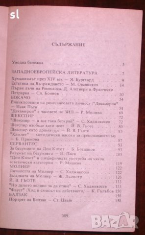 Учебници за ВУЗ и СОУ-икономика,математика,литература и др., снимка 5 - Учебници, учебни тетрадки - 13810707