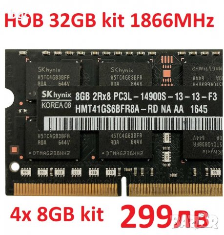 НОВА 32GB 1866MHz RAM DDR3 (4x 8GB) kit HYNIX 204Pin PC3-14900 DDR3 за Лаптопи Компютри SODIMM РАМ, снимка 3 - Части за лаптопи - 24610023