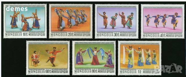  Сет 7 марки Монголски национални танци, минт, Монголия, 1979, снимка 1 - Филателия - 21360307