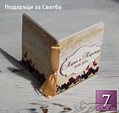 Подаръци за Сватба Мини Книжка с Любовни Мисли - ДАР ПТИЦА, снимка 7 - Подаръци за сватба - 13171106
