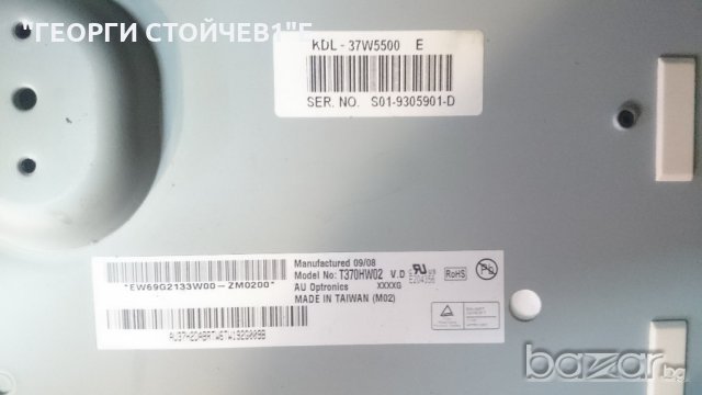 KDL-37W5500 1-878-942-22 PSC10270F M VIT71865.50 1-879-067-11, снимка 4 - Части и Платки - 19363463