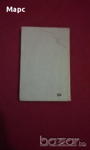 Линейна алгебра, снимка 9 - Художествена литература - 11103631