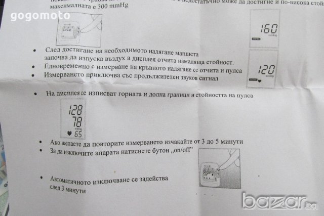 КАТО НОВ апарат за кръвно налягане,SANITAS електронен, GOGOMOTO.BAZAR.BG®, снимка 8 - Други стоки за дома - 15681443