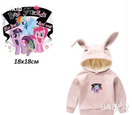 Малкото Пони My little Pony щампа термо апликация картинка за дреха блуза чанта, снимка 3 - Други - 24492626