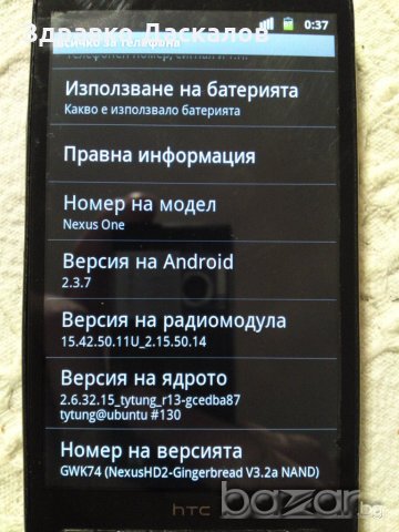 HTC HD2 андроид, снимка 2 - HTC - 19404061