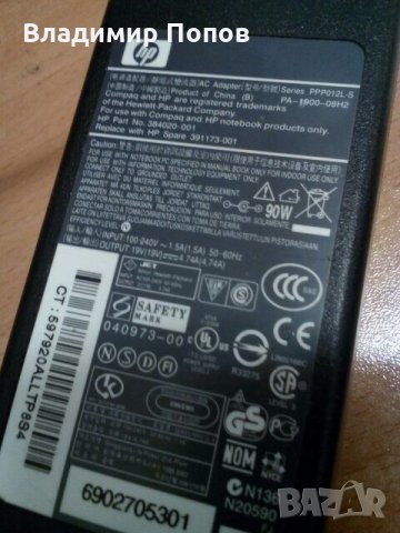 Продавам оригинален адаптор за лаптоп HP 90W, снимка 2 - Лаптопи за работа - 24303916