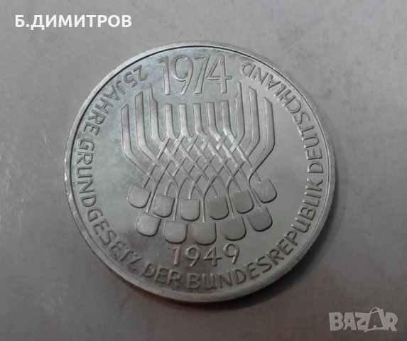 5 марки Германия 1974г сребро, снимка 4 - Нумизматика и бонистика - 22016077