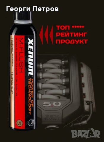 Смяната на масло, снимка 3 - Аксесоари и консумативи - 22279325