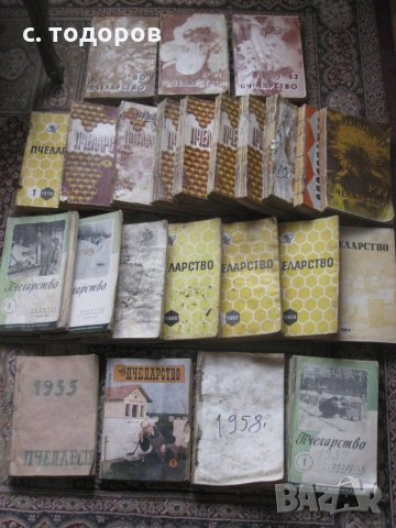 Годишнини на списания Пчела за 1939, 1940, 1943, 1944 и 1949 г. и на списание Пчеларство 1956 - 1982, снимка 11 - Специализирана литература - 25139057