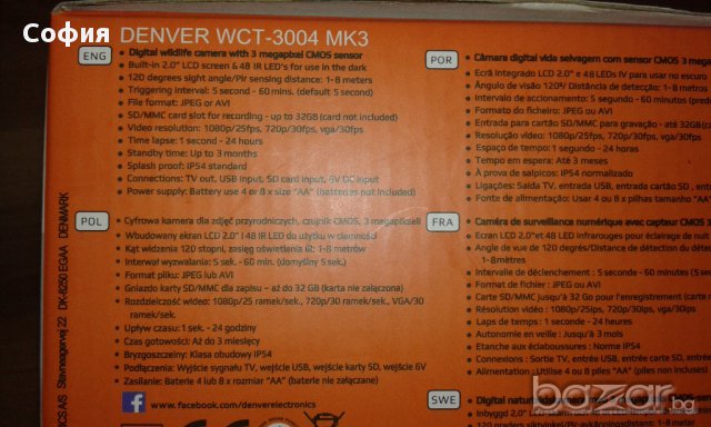 Камера за ЛОВ 3 Megapixel 1080p HD. Denver WCT-3004 МК3 ! Вграден екран, нощно виждане , снимка 4 - Екипировка - 17147703