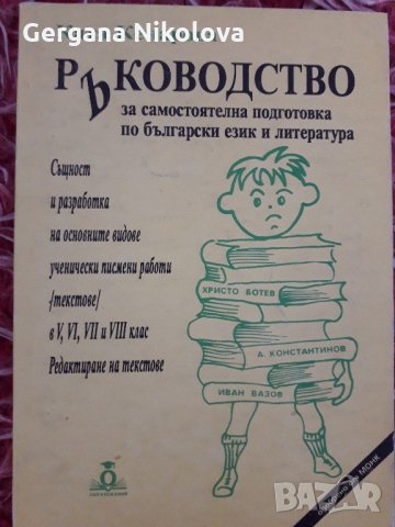 Учебници и помагала по Български език 1 до 4клас, снимка 4 - Учебници, учебни тетрадки - 22076734