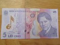 Румъния, 5 леи, 2005 г, UNC, снимка 4