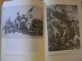 Книга "Джордж Вашингтон - Николай Яковлев" - 400 стр., снимка 4
