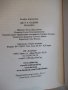 Книга "Дж.Р.Р.Толкин:Биография-Хъмфри Карпентър" - 376 стр., снимка 5
