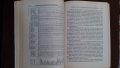 Книги за икономика: „Туристически ресурси в България“ – Емил Лозанов, Хараламби Тишков, Д.Терзийска, снимка 5