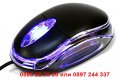 Светеща оптична мишка, снимка 1 - Клавиатури и мишки - 12971842