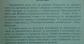 Технология на производството на електрически машини и апарати. Част 2, снимка 2