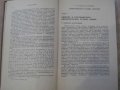 Книга "Пневматические ручные машины - Г.Кусницын" - 376 стр., снимка 3