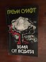 греъм суифт-совалката-земя от водата 387, снимка 1 - Списания и комикси - 18881202