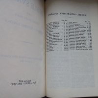 Библията на чешки език, снимка 3 - Специализирана литература - 25351320