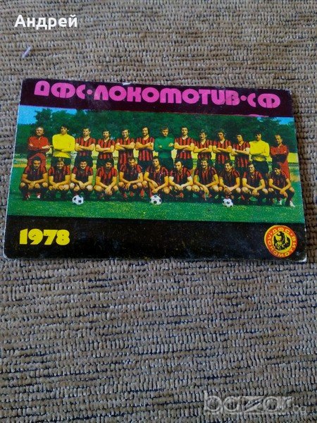 Календарче Локомотив София 1978г., снимка 1