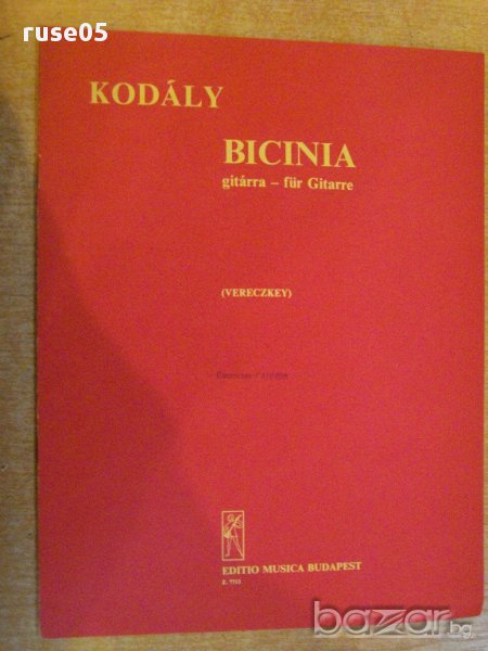 Книга "BICINIA - gitárra - KODÁLY ZOLTÁN" - 12 стр., снимка 1