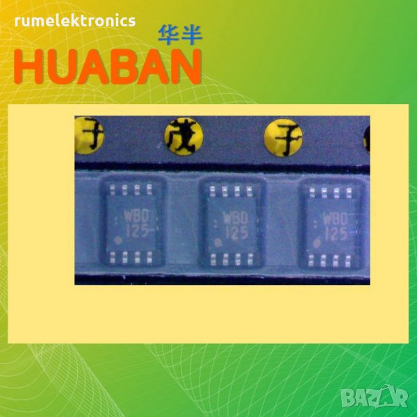 TC7WBD125FK, снимка 1