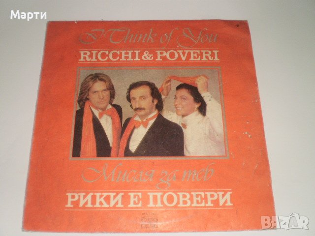 Рики Е Повери, снимка 1