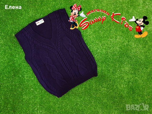 Плетен елек 1/2год., 2/3год. и 4/5год.