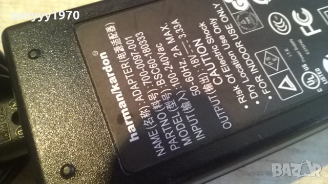 harman/kardon 18v/3.33a-adapter-внос швеицария, снимка 3 - Други - 23824401