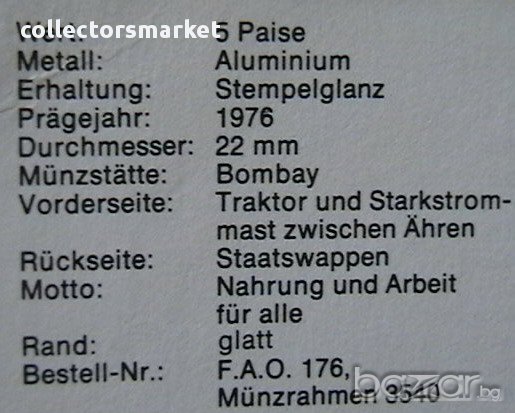 5 паис 1976 FAO, Индия, снимка 3 - Нумизматика и бонистика - 12326871