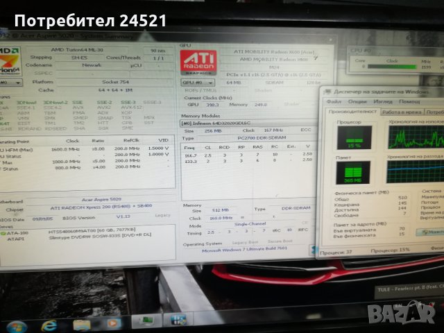 Acer aspire 5022, снимка 2 - Лаптопи за дома - 25977219
