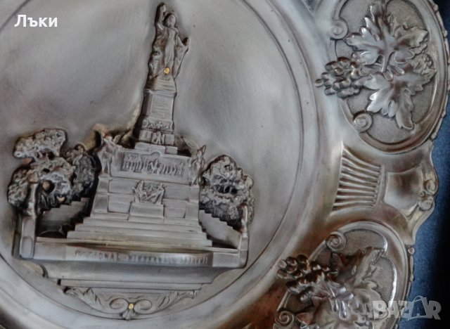 Калаена чиния 1.2 кг.,Обединението на Германия.  , снимка 4 - Антикварни и старинни предмети - 24471944