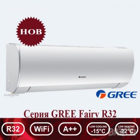 Климатик GREE GWH12ACC FAIRY WiFi, инвертор, снимка 1 - Климатици - 21730663