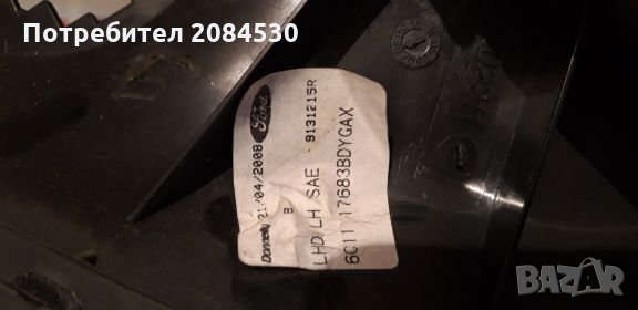 Оледало/външно/ за Форд Транзит, снимка 3 - Аксесоари и консумативи - 25995579