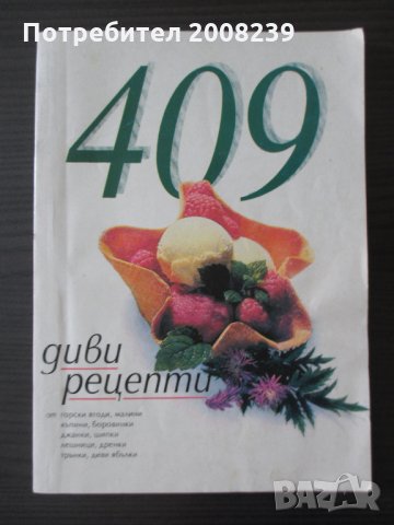 Три стари книги, снимка 4 - Художествена литература - 22374136