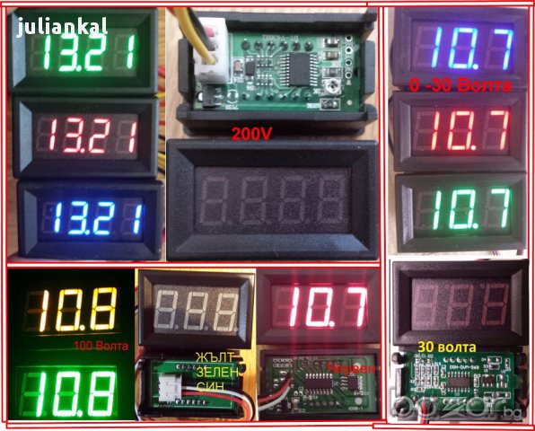 Цифров дигитален волтметър Dс 0 - 30 волта волтмер зелени / червени/сини, снимка 3 - Други - 10463655