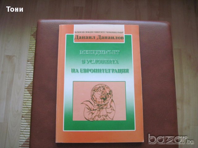 Учебници по Икономика и комп. лит-ра, снимка 3 - Специализирана литература - 8474843