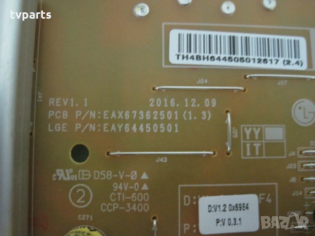Захранване EAX67362501 (1.3) от LG 55UJ701V 100% работещо, снимка 2 - Части и Платки - 24850507