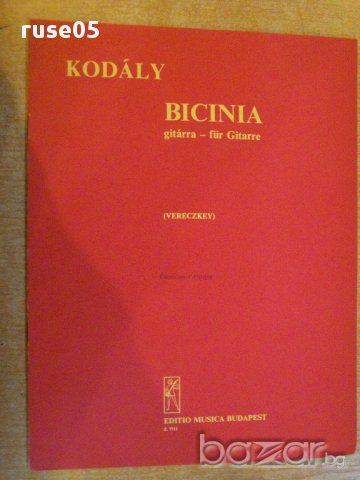 Книга "BICINIA - gitárra - KODÁLY ZOLTÁN" - 12 стр., снимка 1 - Специализирана литература - 15840601