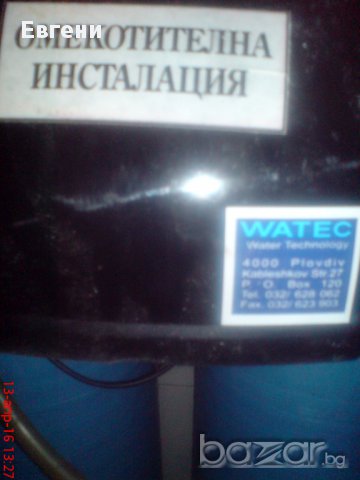 Инсталация за пречистване ПРОМОЦИЯ(омекотяване) на водата стерилизатор, снимка 3 - Хотелско и ресторантьорско оборудване - 16131943