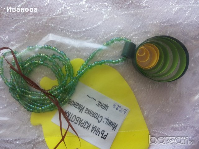 Ръчна изработка на бижута от хартия и квилинг  0.50лв, снимка 4 - Колиета, медальони, синджири - 18186866